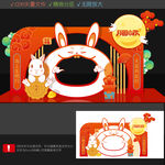 中秋美陈