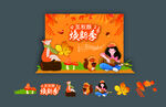 秋季美陈秋天氛围 