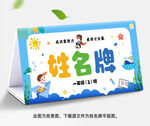 姓名牌