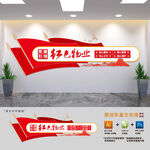 党建引领红色物业