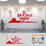红色物业管理处文化墙
