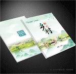 美丽乡村封面