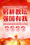 2023年教师节展板