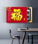 红色喜庆葫芦福字电表箱画