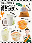 泰式奶茶海报