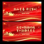 新生军训