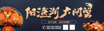 中秋 大闸蟹