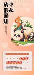 中秋国庆放假通知 