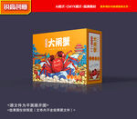 大闸蟹包装 海鲜礼盒