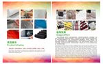 企业产品展示页