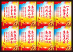 廉政标语
