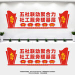五社联动