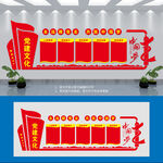 党建背景墙