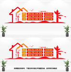 社会主义核心价值观文化墙