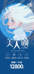 医美