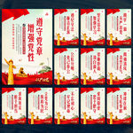 廉政文化