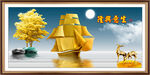 一帆风顺
