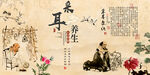 中式采耳养生形象墙