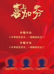 喜报
