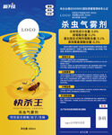 杀虫气雾剂包装设计罐体设计