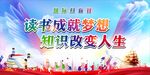 国际扫盲日