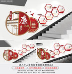 红色廉政楼梯文化墙