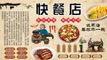 快餐店背景墙