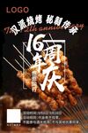 大众点评周年庆