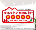 文明社区创城文化墙