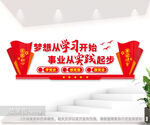梦想从学习开始党建书屋党建预览
