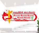 五星党支部筑牢基层堡垒文化墙