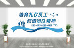企业文化墙