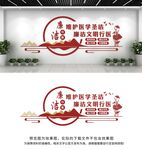医院廉洁文化墙