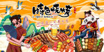 国潮烧烤背景墙