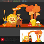 丰收节拍照框