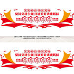 五好清廉医院建设