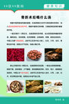 骨折术后喝汤海报