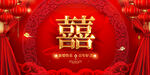 结婚 