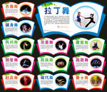 舞蹈教室文化墙