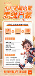 逻辑培训班