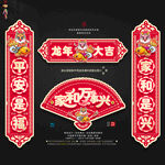 龙年大小门贴对联