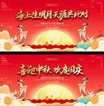 中秋节活动背景