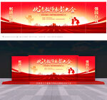 优秀教师表彰大会