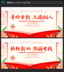 教师节