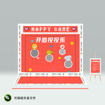 开心投投乐