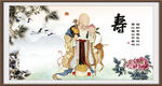 寿星