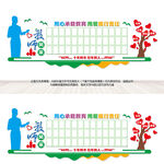 教师照片墙