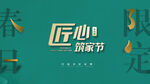 大字报 主画面