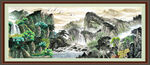 山水 