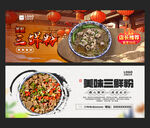 三鲜粉